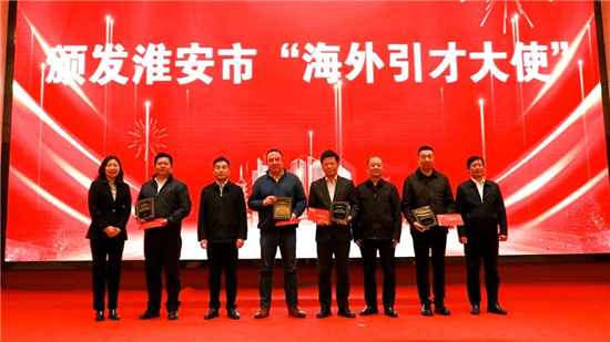 “情溢淮安 共赴未來” 淮安市舉辦2026中外友人新春聯誼會_fororder_圖片5