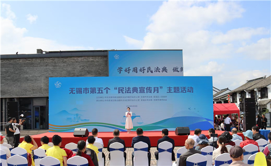無錫市“民法典宣傳月”法治市集火熱開集_fororder_圖片15