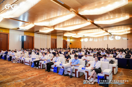 2025 第八屆中國集採供應鏈企業高峰論壇在南京圓滿召開_fororder_圖片 1