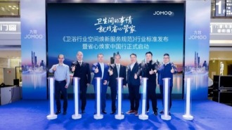 打造全國煥新標杆 “九牧省心煥家中國行”首站落地南京