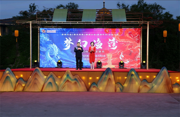 連雲港：從“看風景”到“入劇情” 《夢幻漁灣》打造沉浸式文旅夜遊新標杆_fororder_20