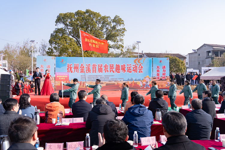 江西金溪舉辦首屆農民趣味運動會