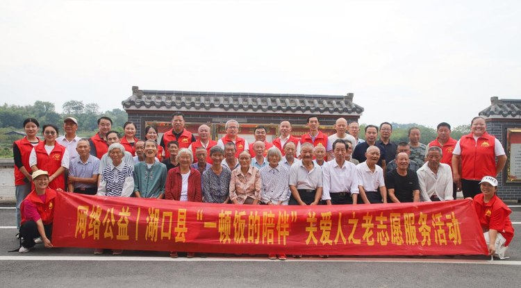 江西湖口：一頓飯的陪伴 山村40多位古稀老人與祖國共慶生