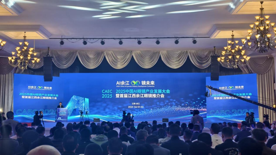鷹潭余江：共話AI賦能傳統産業 擘畫“視界經濟”新未來_fororder_圖片1