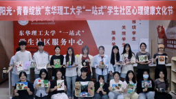 東華理工大學創新打造“1+3+N”心理育人模式