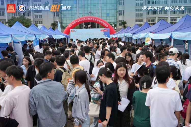 洪城就業“職”通車進校園結碩果！“三維服務”為江西農大畢業生鋪就高品質就業路_fororder_圖片9