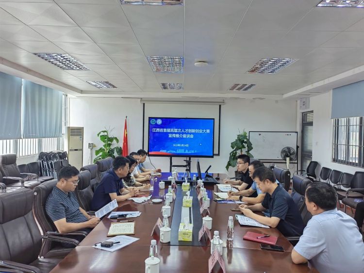 宜春赴粵港澳大灣區開展“江西省首屆高層次人才創新創業大賽宜春新能源（未來能源）專題賽”推介活動_fororder_微信圖片_20250610094707