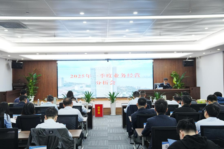 中國進出口銀行江西省分行召開2025年一季度業務經營分析會_fororder_圖片11