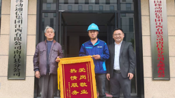 錦旗映初心 服務暖桑榆——江西南昌移動裝維人員饒忠民貼心守護“銀發用戶”