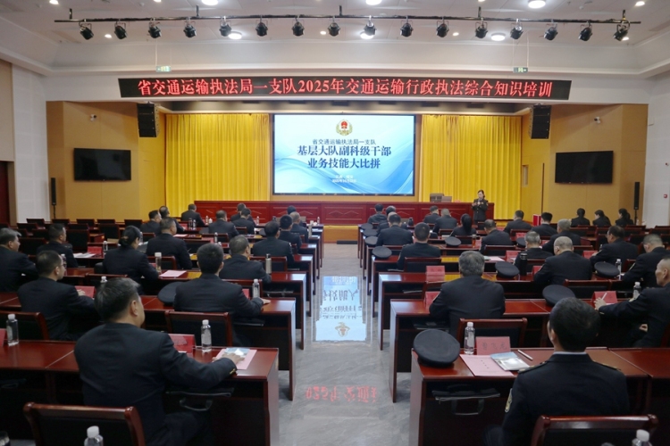 江西省交通運輸執法局一支隊：三尺講臺比“武功”，以賽礪劍鑄“鐵軍”_fororder_省交通運輸執法局一支隊基層大隊副科級幹部業務大比拼活動現場 (2)_proc