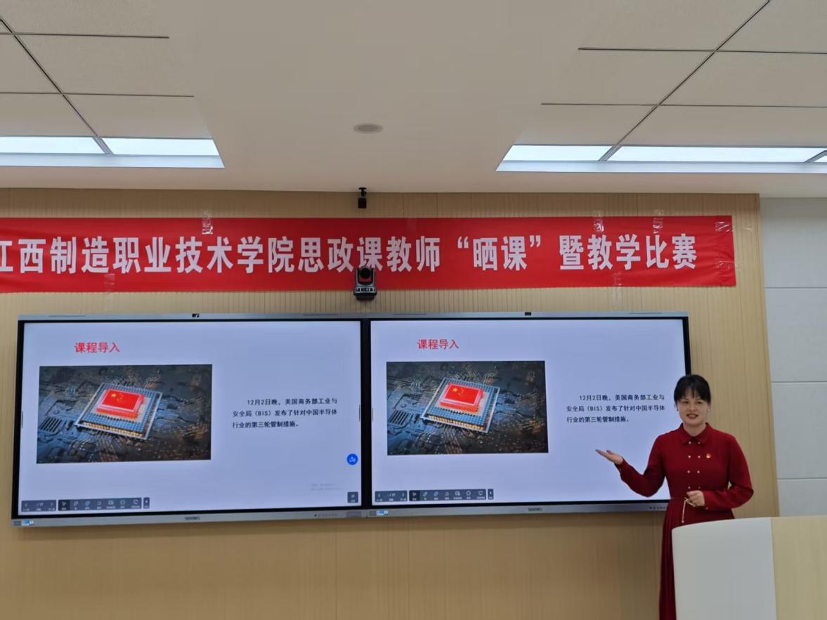 江西製造職業技術學院馬克思主義學院開展“曬課”暨教學比賽_fororder_圖片20