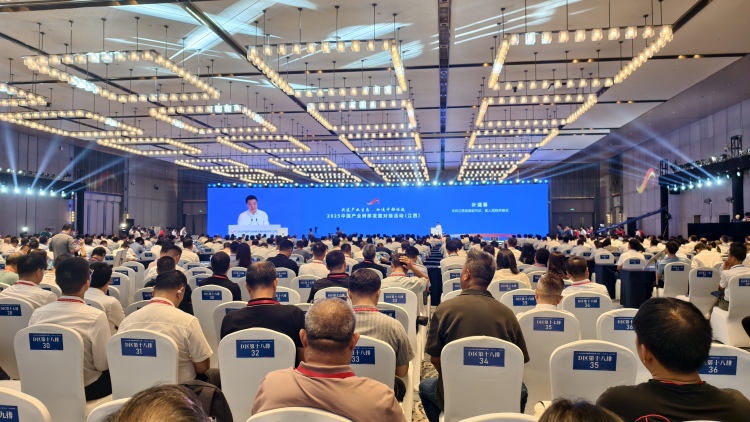 2025中國産業轉移發展對接活動（江西）在南昌開幕_fororder_微信圖片_20250704162449