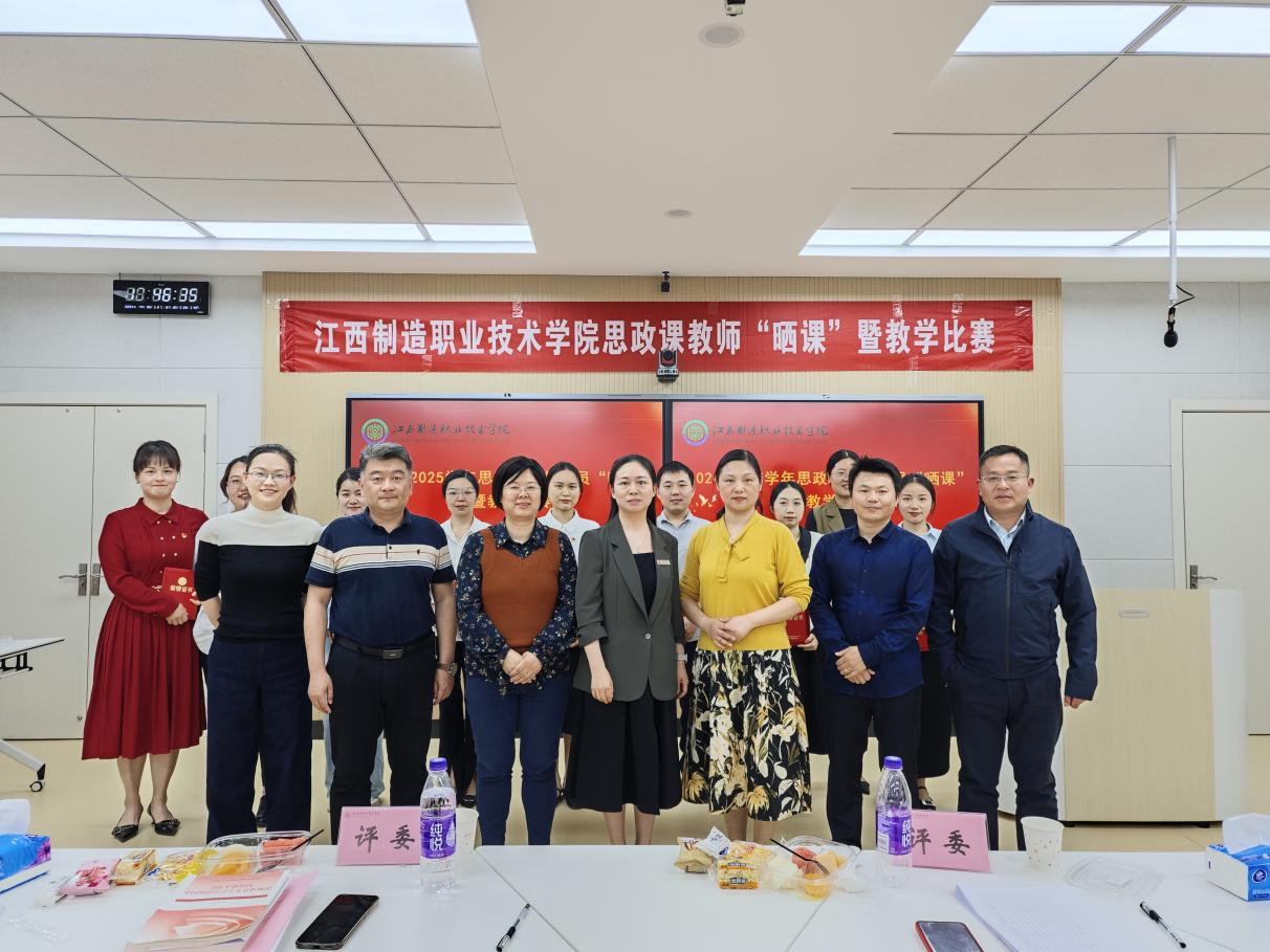 江西製造職業技術學院馬克思主義學院開展“曬課”暨教學比賽_fororder_圖片21