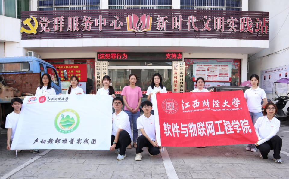江西財經大學學子深入玉山必姆 創新推普助力鄉村振興_fororder_圖片4