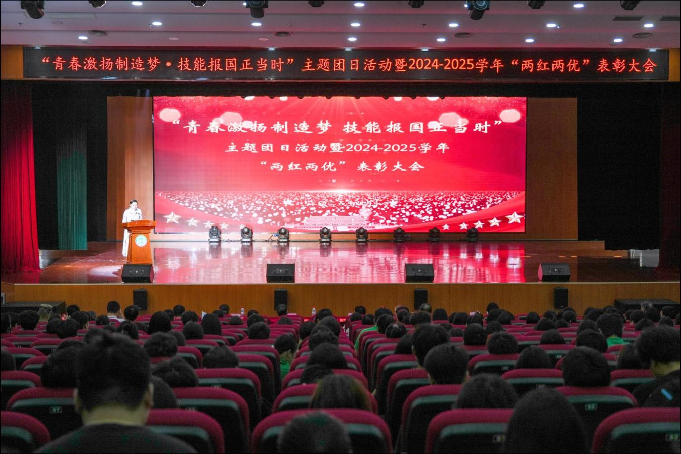 江西製造職業技術學院舉辦2024-2025學年“兩紅兩優”表彰大會_fororder_圖片2