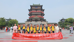 青企聯合舉辦“寶貝出村——圓夢微心願”公益活動帶領鄉村孩童體驗城市文化之旅