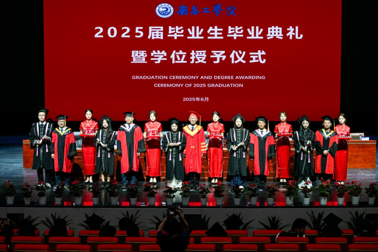 南昌工學院舉行2025屆畢業生畢業典禮暨學士學位授予儀式_fororder_圖片18