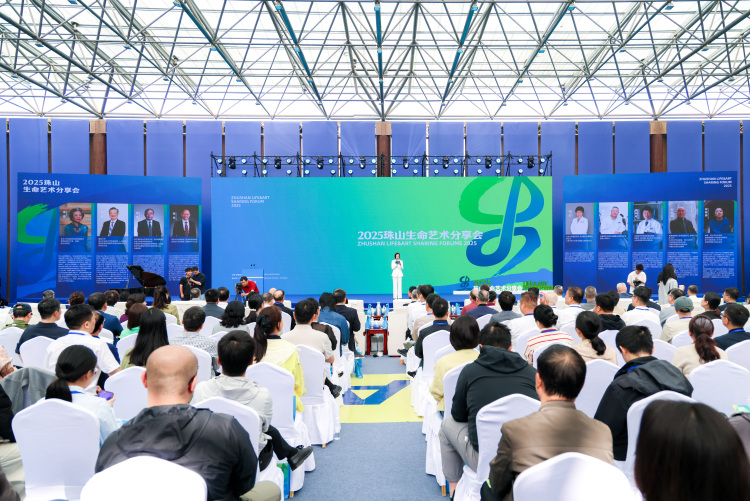 2025珠山生命藝術分享會“五一”啟幕 跨界對話解碼生命健康與藝術療愈新範式_fororder_微信圖片_20250502165037