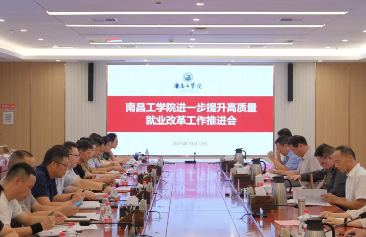 就業攻堅戰：南昌工學院以深度改革促高品質就業_fororder_圖片1