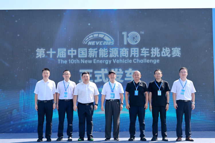 NEVC2025第十屆中國新能源商用車挑戰賽在上饒開幕_fororder_圖片1
