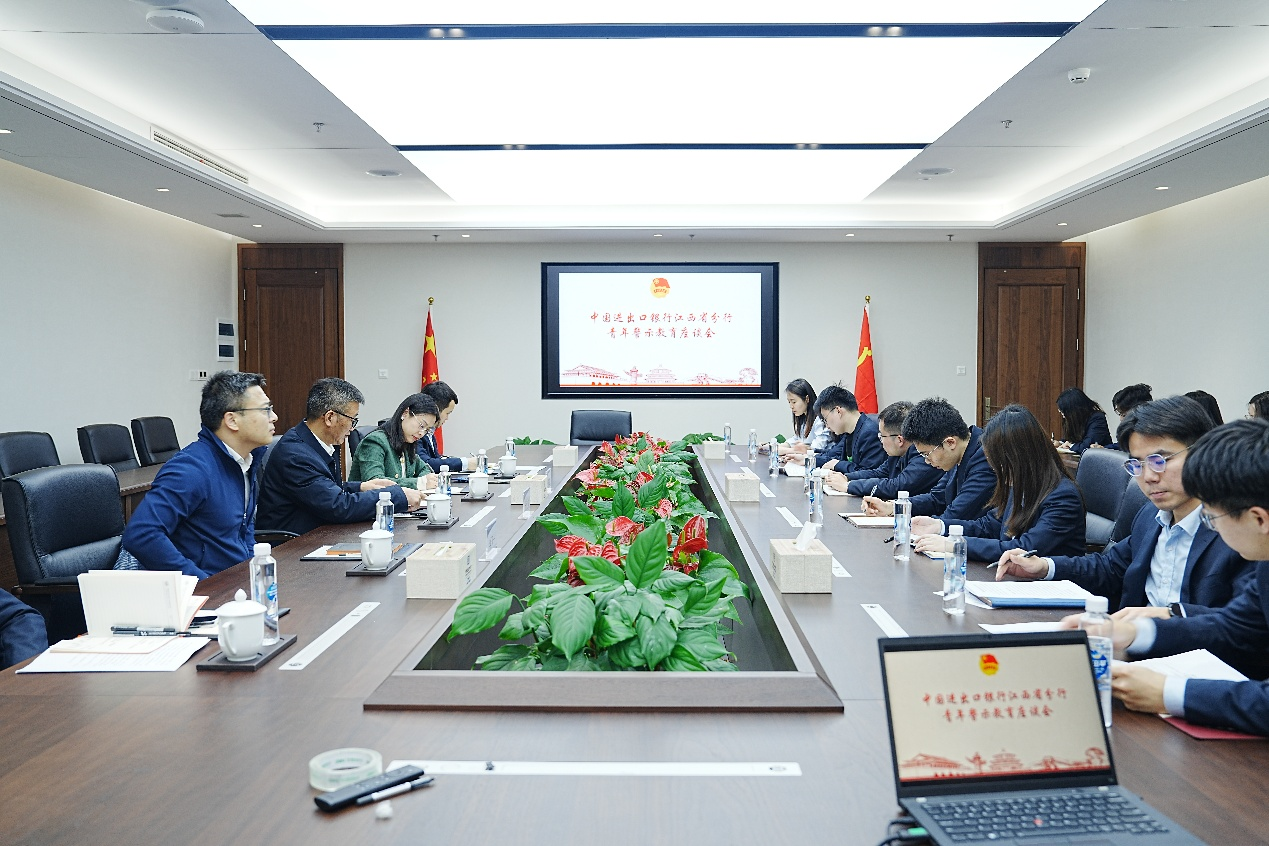 ​以案為鑒鳴警鐘 清風護航促成長 進出口銀行江西省分行團委組織召開青年員工警示教育座談會_fororder_圖片4