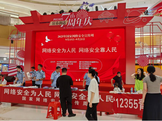 江西袁州區：凝心聚力，共築網絡安全防線_fororder_3184708858178623