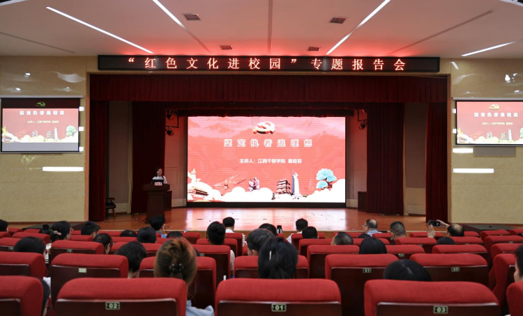 江西飛行學院舉辦“紅色文化進校園”專題報告會_fororder_圖片15