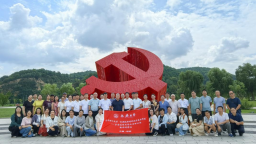 弘揚延安精神 涵養高尚師德 東華理工大學思政課教師赴延安開展暑期研修