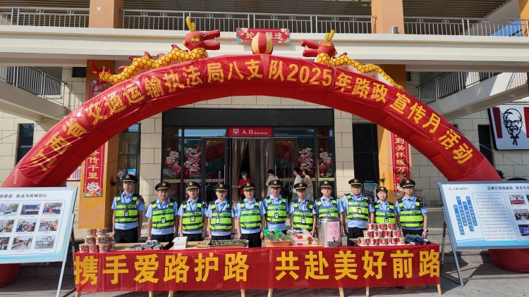 江西省交通運輸綜合行政執法監督管理局 八支隊開展“526愛路日”主題宣傳活動_fororder_微信圖片_20250527150623