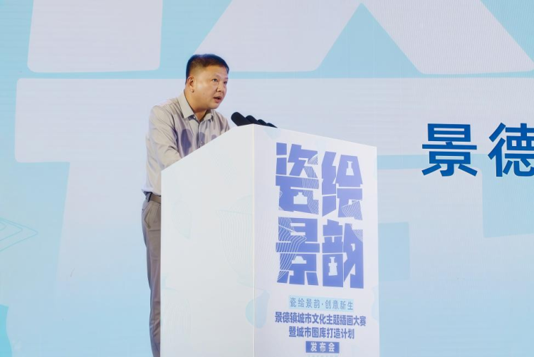 “瓷繪景韻·創意新生”景德鎮城市文化主題插畫大賽暨城市圖庫打造計劃正式啟動_fororder_圖片9