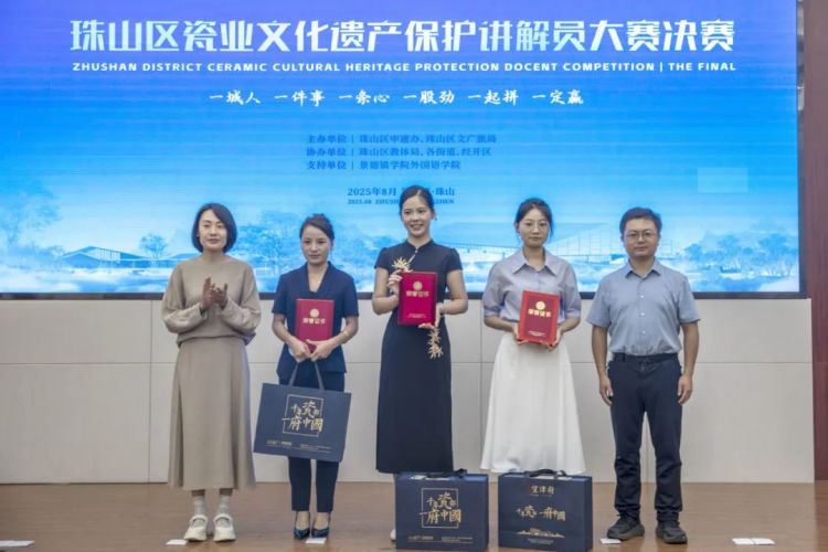 人人都是講解員，共繪文化遺産保護新畫卷——珠山區瓷業文化遺産保護講解員大賽成功舉辦