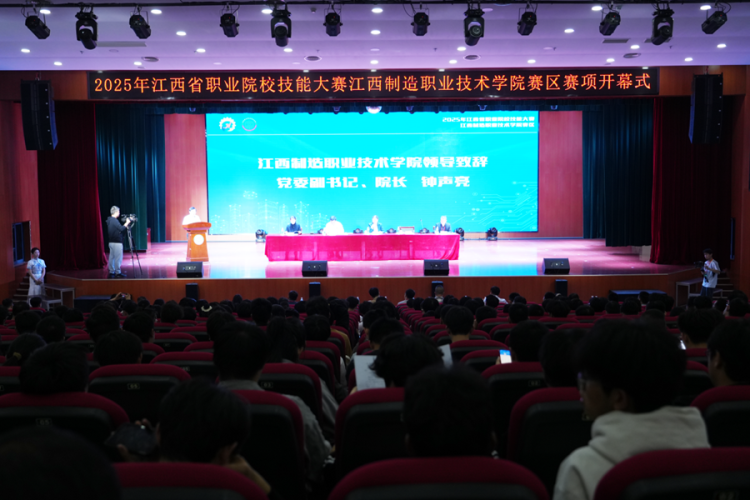 2025年江西省職業院校技能大賽在江西製造職業技術學院順利開賽_fororder_圖片15
