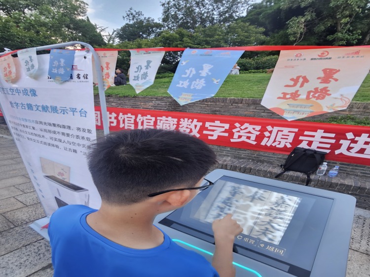 江西省圖書館“數字悅讀夜市” 解鎖文旅融合新密碼