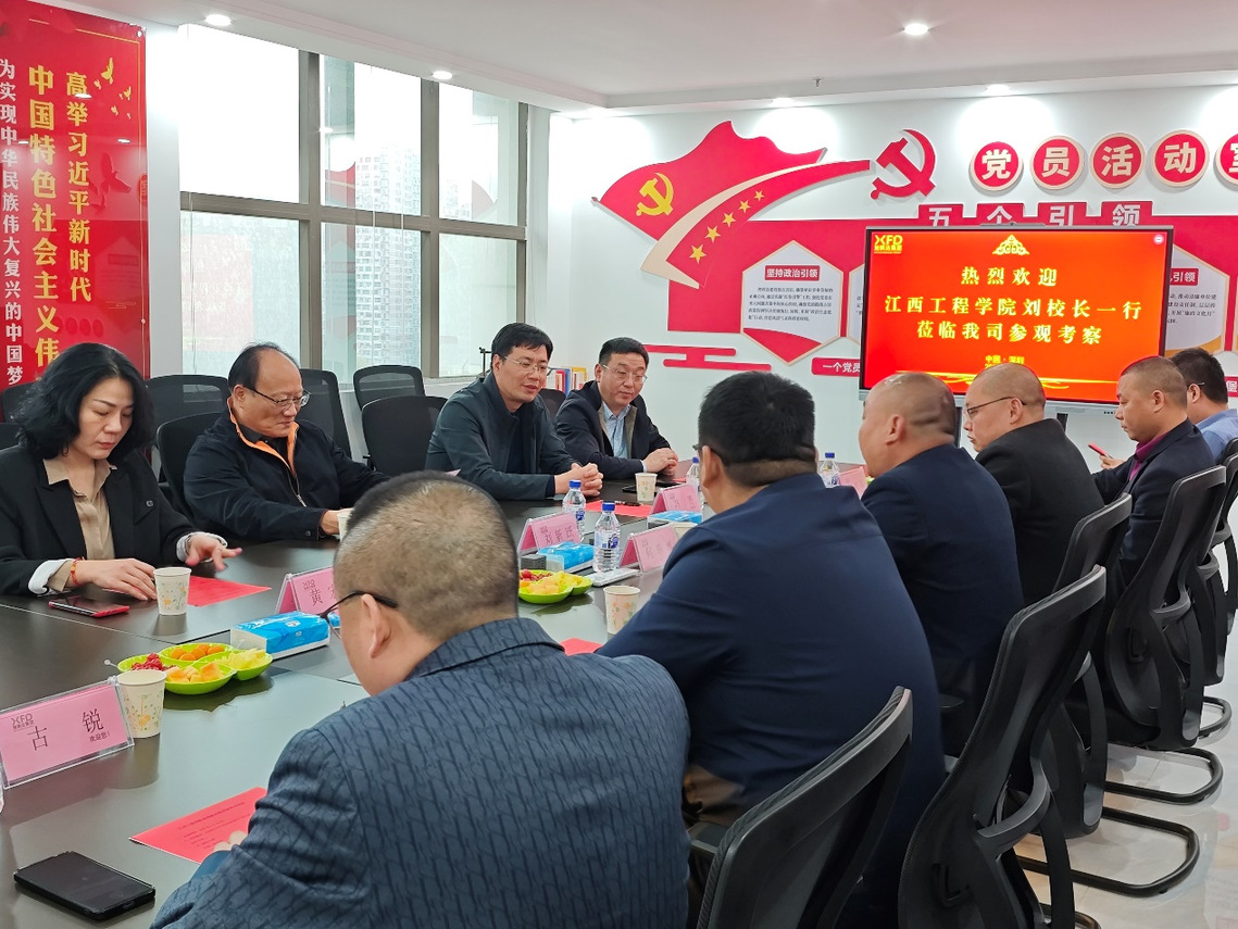 江西工程學院校長劉新躍一行赴廣東校友企業訪企拓崗