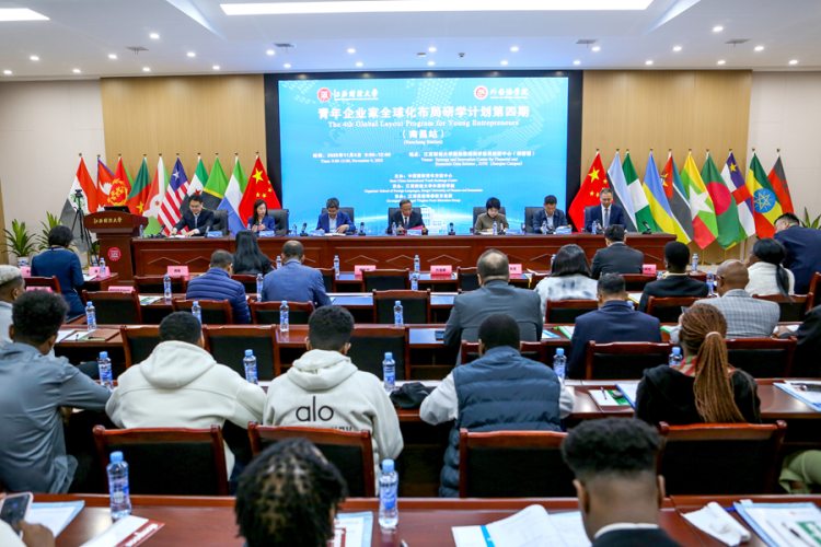 江西財經大學舉行青年企業家全球化佈局研學計劃第四期 （南昌站）_fororder_圖片10