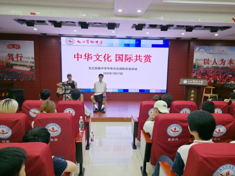 九江實驗中學舉辦“中華文化 國際共賞”國際文化交流活動 中外青少年共話文明互鑒_fororder_圖片4