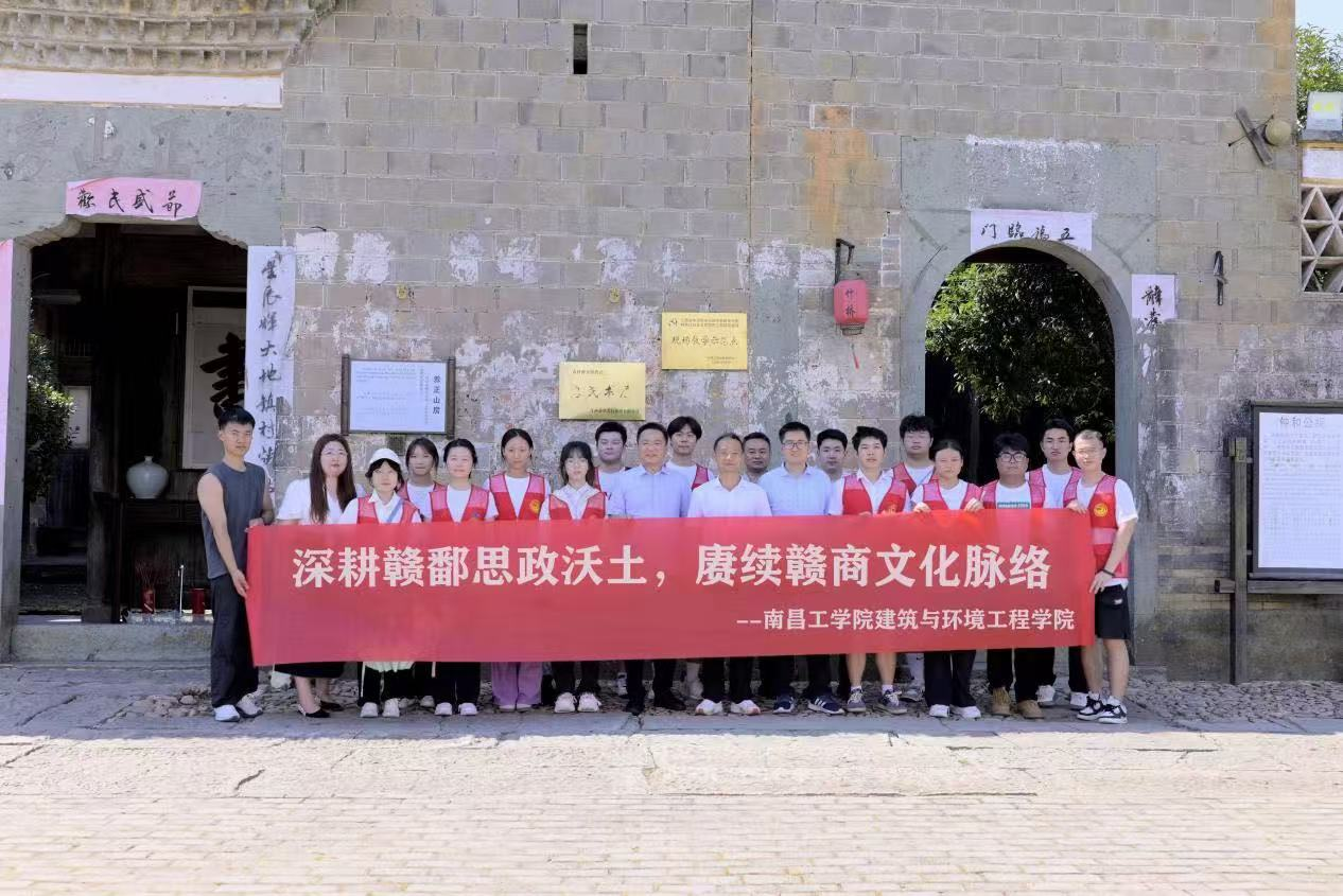 南昌工學院行走的思政課賦能贛商文化傳承_fororder_圖片32