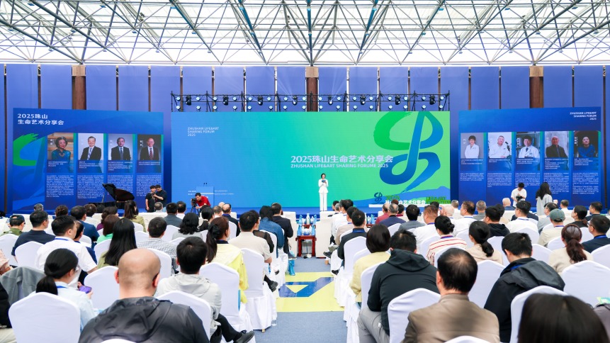 2025珠山生命藝術分享會“五一”啟幕 跨界對話解碼生命健康與藝術療愈新範式