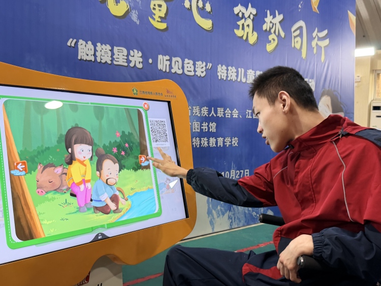 “聲”動九江 “悅”暖童心 江西省圖書館舉辦關愛特殊兒童數字悅讀推廣活動_fororder_14