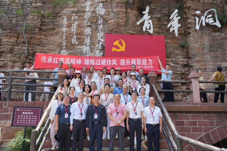 江西工程學院：傳承紅旗渠精神 奮楫篤行擔使命_fororder_圖片8