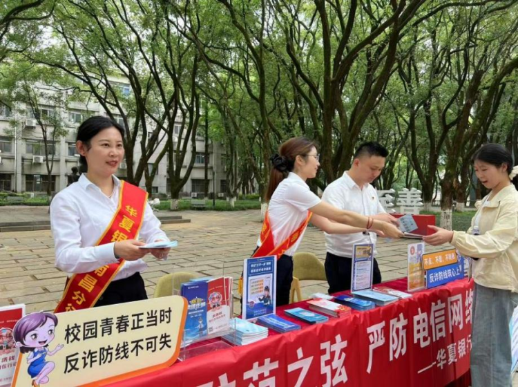 黨建領航聚合力 反詐築盾護校園——四支部聯建賦能校園反詐 華夏銀行南昌分行守護師生“錢袋子”_fororder_圖片10
