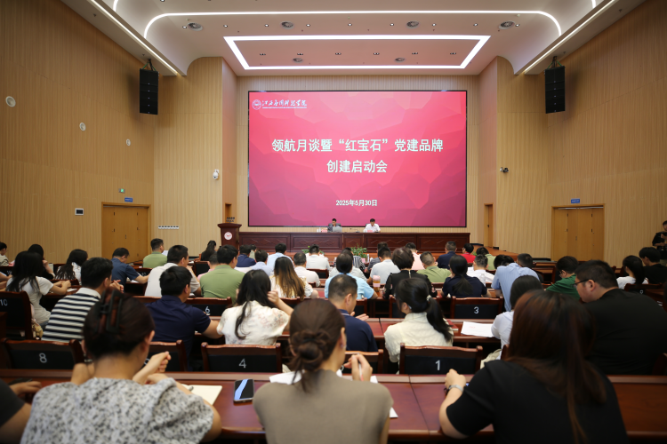 江西應用科技學院打造“紅寶石”黨建品牌 構築融合育人新高地_fororder_圖片15