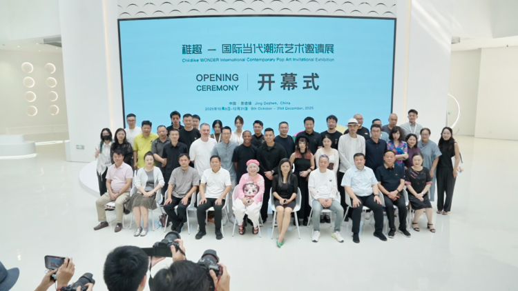 千年瓷都邂逅潮流藝術 “稚趣”國際藝術展在景德鎮啟幕_fororder_微信圖片_20251013092508
