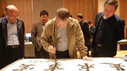 聯頌長江 墨書湖口 江西省楹聯學會聯墨交流活動在九江湖口舉行