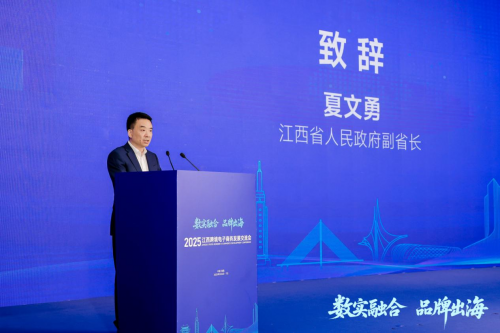 2025江西跨境電子商務發展交流會在南昌舉辦_fororder_圖片13