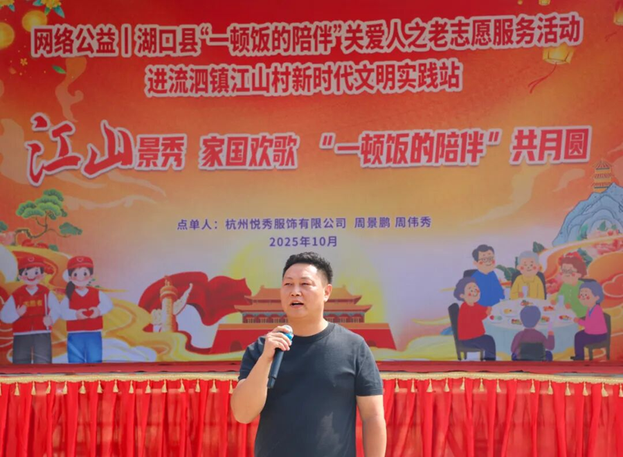 220位老人共赴孝心宴!江西湖口這個村的“團圓飯”暖了秋日時光_fororder_圖片4