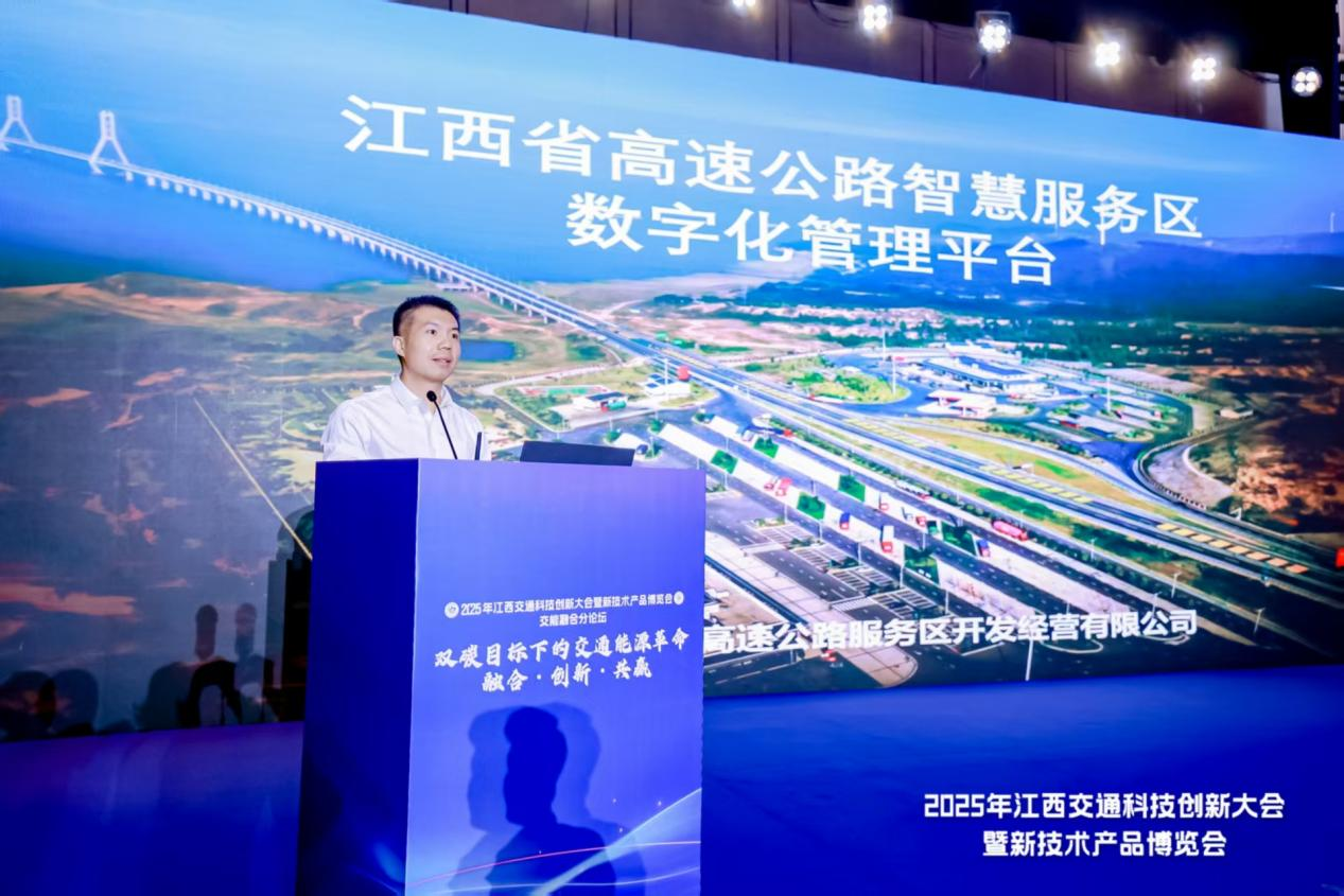 以“融合創新”筆 答“新質生産力”卷 2025年江西交通科技創新大會在南昌落幕_fororder_圖片12