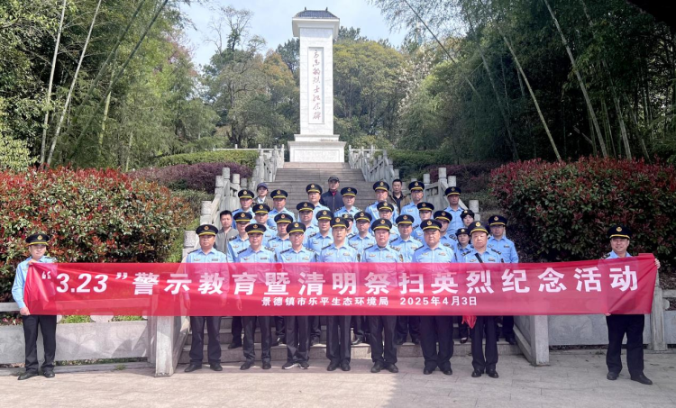江西樂平：清明祭掃 告慰革命先烈_fororder_圖片4
