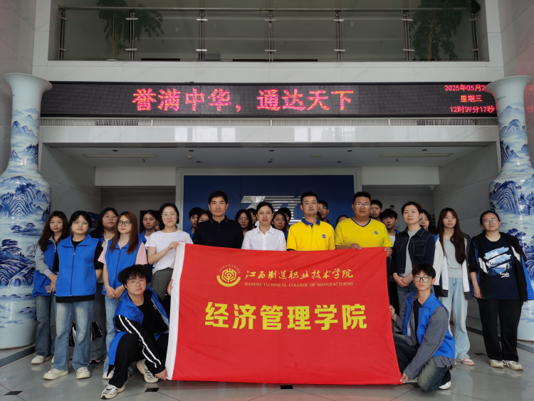江西製造職業技術學院與江西中通雲倉科技開展校企合作_fororder_圖片14