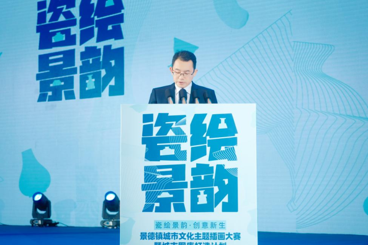 “瓷繪景韻·創意新生”景德鎮城市文化主題插畫大賽暨城市圖庫打造計劃正式啟動_fororder_圖片8